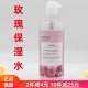 750ml美容院装 正品 施美嘉利柔肤水玫瑰爽肤水保湿 男女补水
