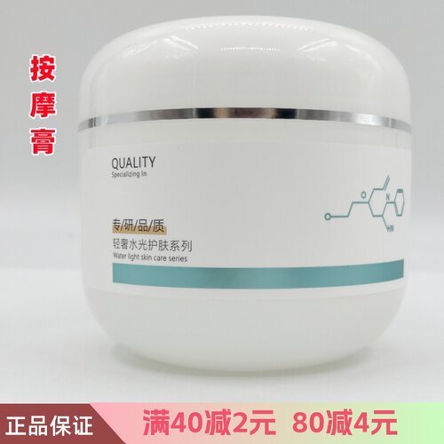 美容院专用轻奢水光系列补水保湿