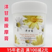 施美嘉利洋甘菊面部按摩膏保湿 1000G正品 美容院专用院装 补水身体
