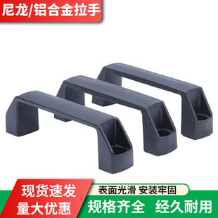 铝合金拉手柜门把手 电箱拉手黑色孔距120 加厚塑料方形抽屉拉手