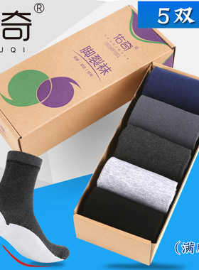 5双装 佑奇防裂袜 防裂袜子 男 全脚掌 全脚型 满脚心 脚裂袜厚棉