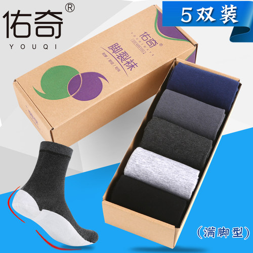 5双装 佑奇防裂袜 防裂袜子 男 全脚掌 全脚型 满脚心 脚裂袜厚棉