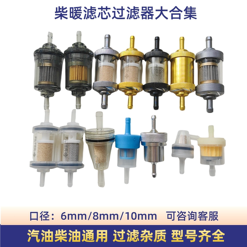 柴暖滤芯油滤油水分离器过滤器