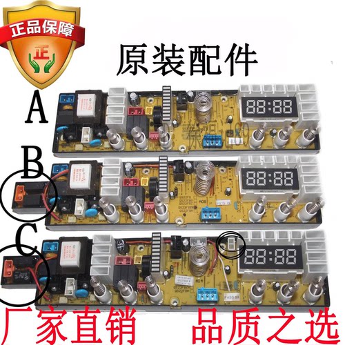适用于富士山全自动洗衣机XQB68-6878电脑主板电路控制板配件全新
