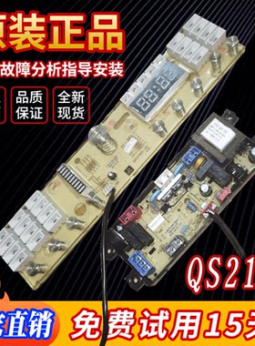 荣事达幸福久久洗衣机XQB100-500G电脑板显示电瀚柏川主板QS21FZ-