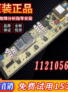 吉德洗衣机XQB75-75368电脑主板75268XQB70-6216P 11210566 75378
