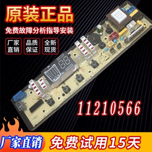 吉德洗衣機XQB75 6216P 11210566 75378 75368電腦主板75268XQB70