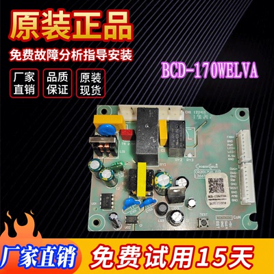 康佳风冷冰箱BCD-200WD2EGX/-190WL2D控制板电源板电脑板主控制板
