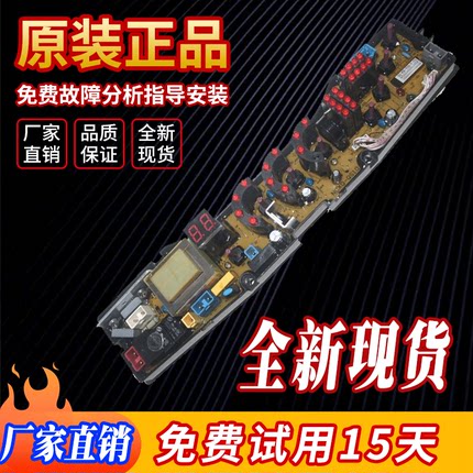 适用于奥克斯全自动洗衣机电脑板XQB72-7272 控制主板NCXQ-QS10-1