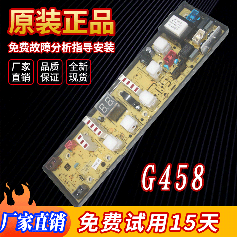 志高洗衣机电脑板XQB75-5B37 XQB65-5B36 XQB65-5988 主板电路板-