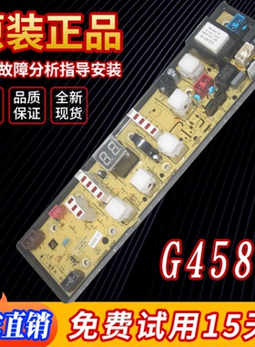志高洗衣机电脑板XQB75-5B37 XQB65-5B36 XQB65-5988 主板电路板-