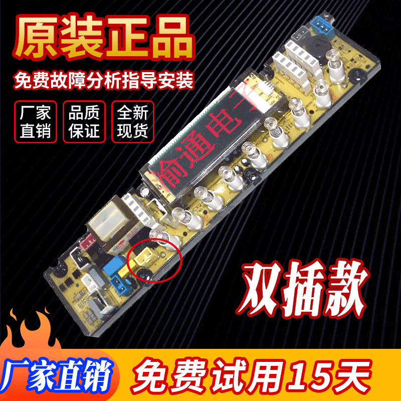 奇帅全自动洗衣机电脑主板NCXQ-0628A XQB75-1875/75-7578 QS16FB