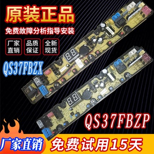 适用长虹洁立方洗衣机XQB80-7080CH电脑主板电路控制板配件线路板