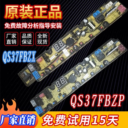 适用于万宝全自动洗衣机XQB80-7080WB电脑主板电路控制程控器配件