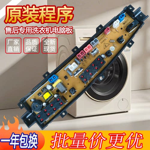 瀚柏川适用中欧全自动洗衣机电脑主板HF-ZO1633/XQB80/90-D768G/9