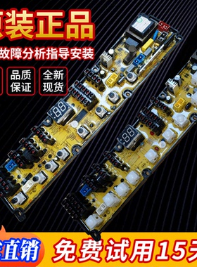 XQB65-6061新乐洗衣机电脑版XQB60-6599T电路主板Q0301 Q0211A/AF