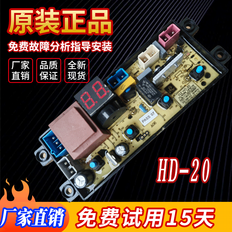 志高洗衣机电脑板XQB75-3799主板控制板电路板线路板BD20Z-X配件-