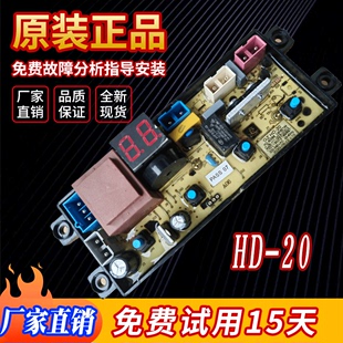 榮事達(dá)全自動洗衣機(jī)電腦板XQB75 電路程序控制主板 XQB65 818