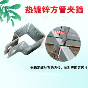 温室连栋大棚配件骨架方管夹箍抱箍角铁件立柱压板焊板吊卡连接件