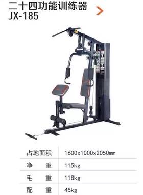 正品 军霞单人站JX-185 1008椭圆机家用多功能组合力量健身器