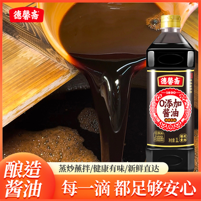 1L零添加特级生抽酱油调鲜味汁酱油德馨斋酿造