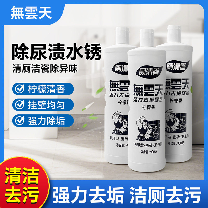 无云天自带喷头强力马桶除垢清洁