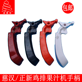 正新鸡排饮料机科睿果汁机配件出水嘴把手开关慈汉手柄雪融机推把