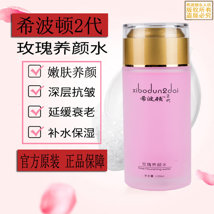 保湿亮肤淡纹官方正品包邮玫瑰水