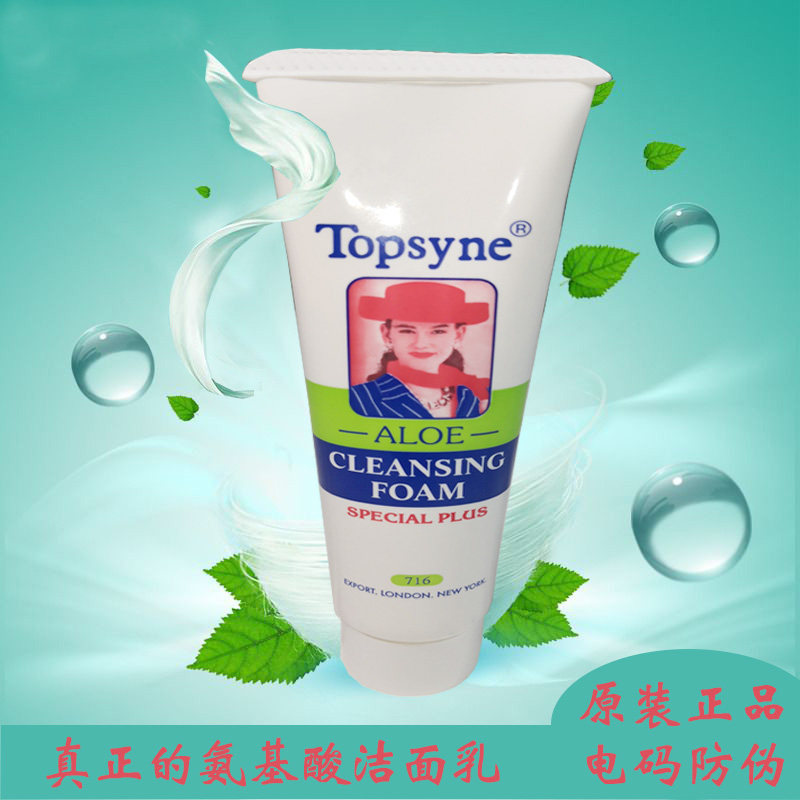 正品托仙奴氨基酸洁面乳清洁紧致毛孔控油保湿脸部希波顿2件包邮