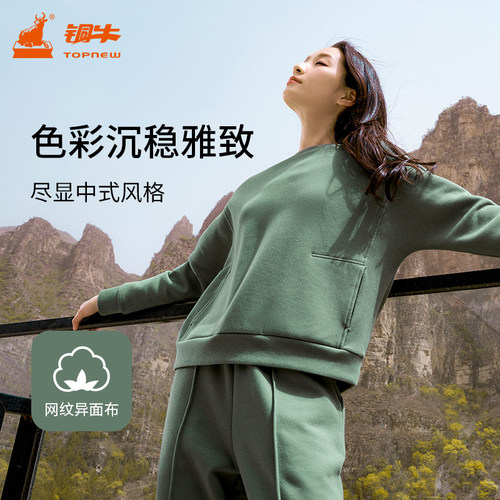 铜牛圆领女休闲居家上装