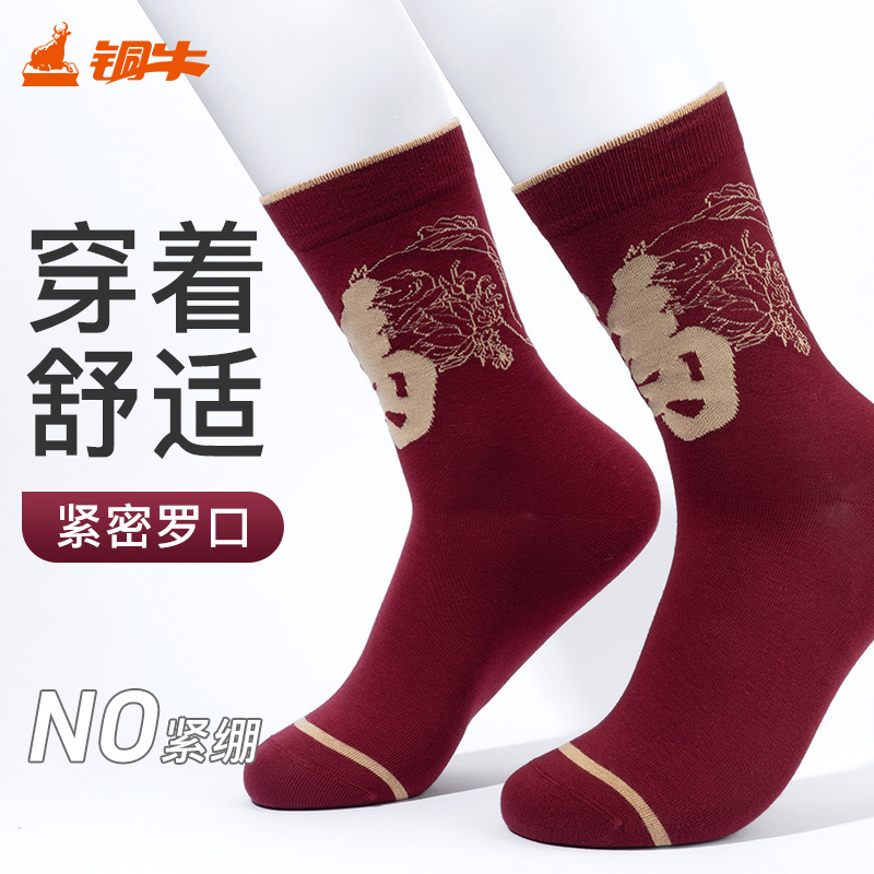 Topnew/铜牛福字鸿运袜2025夏季新款时尚男女通穿长筒袜CW002