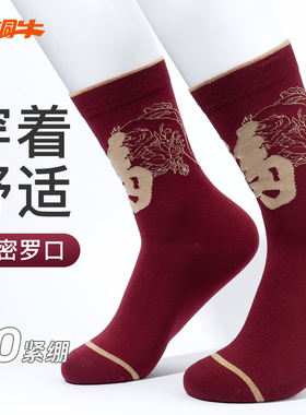 Topnew/铜牛福字鸿运袜2025夏季新款时尚男女通穿长筒袜CW002