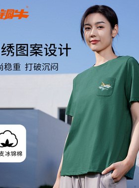 铜牛60支冰锦棉圆领刺绣女衫春夏休闲半袖衫女士T恤VS324