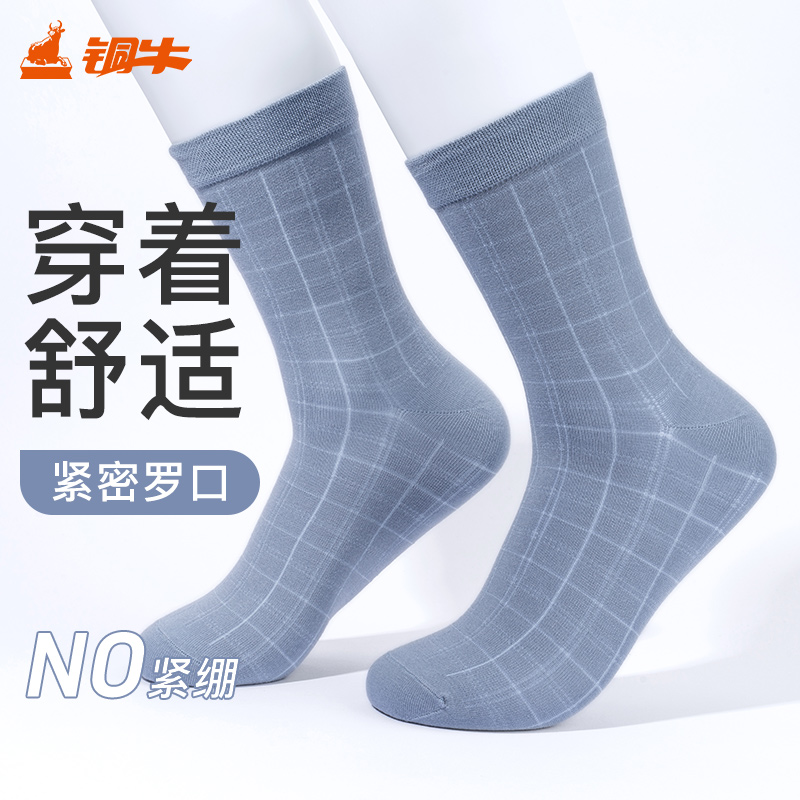 Topnew/铜牛棋格长筒男袜2025夏季新款柔软舒适男长筒袜袜子VW018