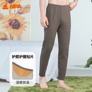铜牛向日葵远红外贴护原液暖绒男裤2025冬新款护膝护腰秋裤NK180