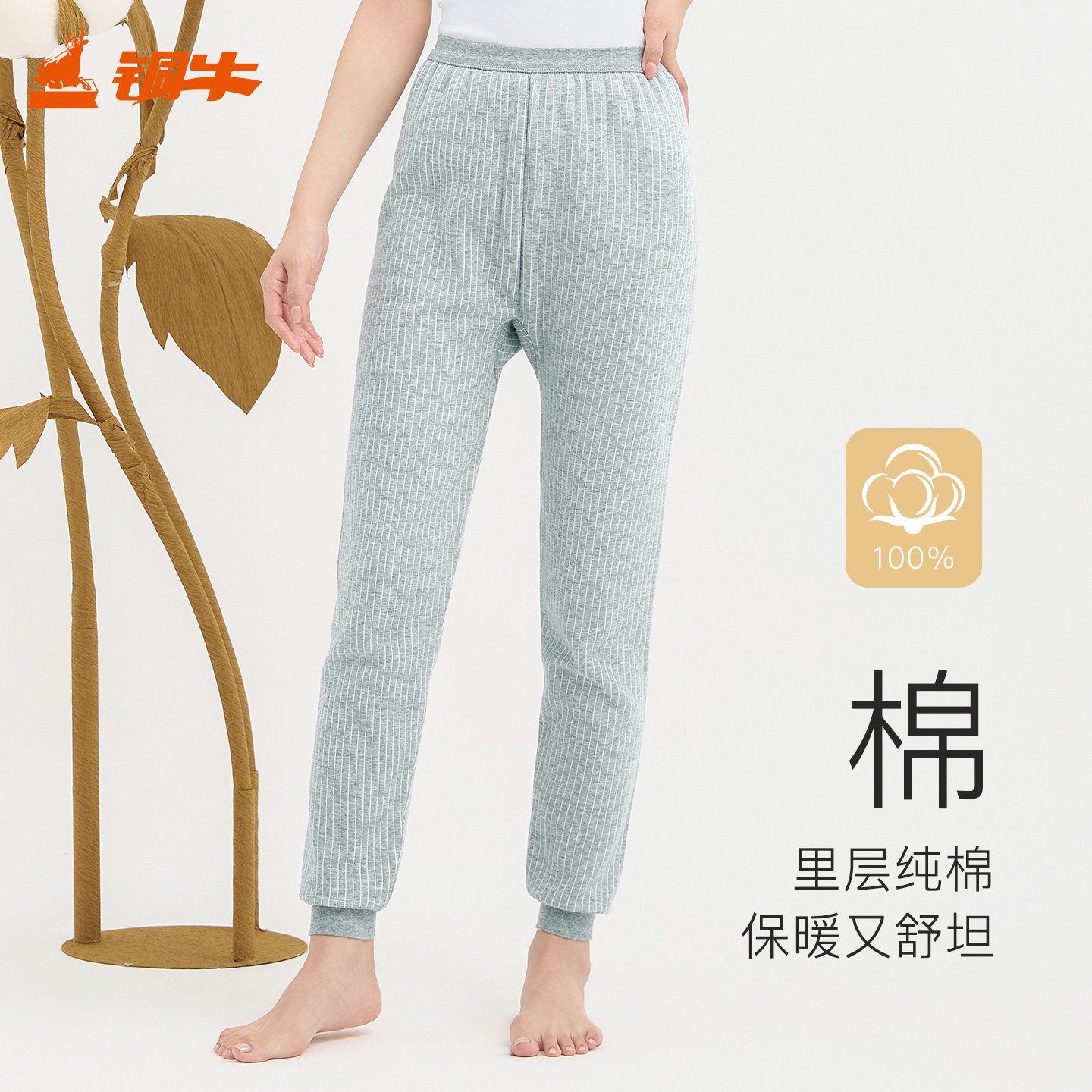 topnew铜牛女单件vk005保暖裤