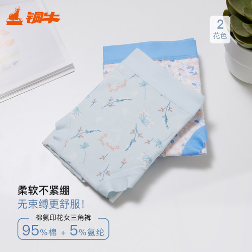 中腰、舒适合体，颜色清新典雅