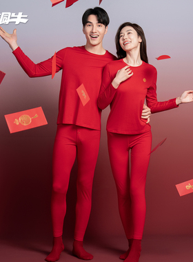 铜牛棉莫弹力圆领女套 秋冬新款本命年红内衣套装女秋衣秋裤VN079
