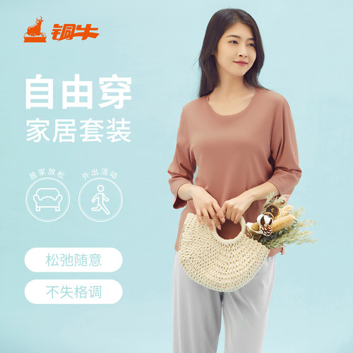 铜牛艾草锦棉七分袖家居女套