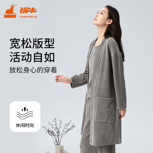 铜牛休闲居家长款开衫舒适保暖