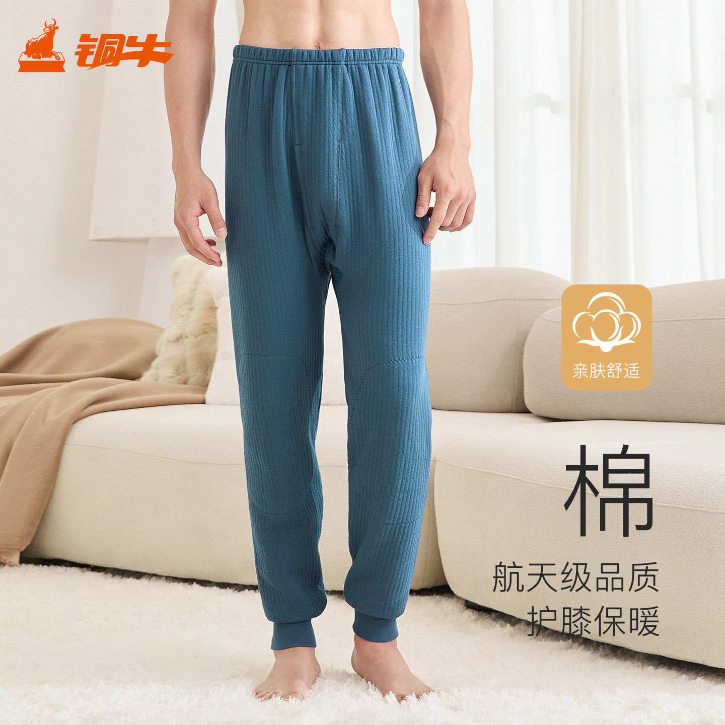 铜牛碳能远红外贴护抗菌天舒棉男裤2026秋冬新款男裤子秋裤NK194