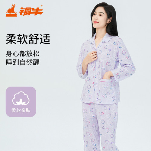 铜牛女纯棉印花家居服套装