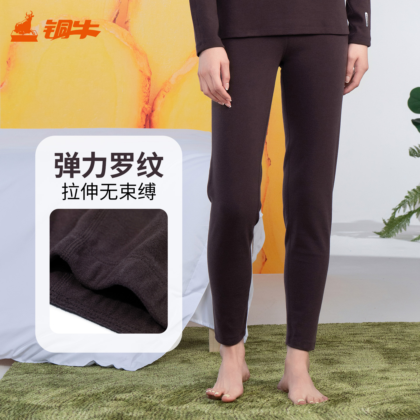铜牛姜辣素生热绒女裤 2025秋冬新款抗菌弹力罗纹秋裤女VK284