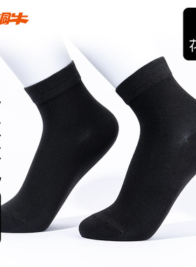 Topnew/铜牛薄款中筒女袜2025夏季新款基础款女柔软舒适弹力VW008