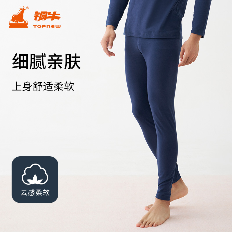 铜牛莫代尔轻薄秋裤线裤