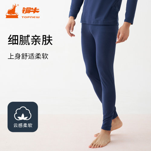 铜牛莫代尔轻薄秋裤线裤