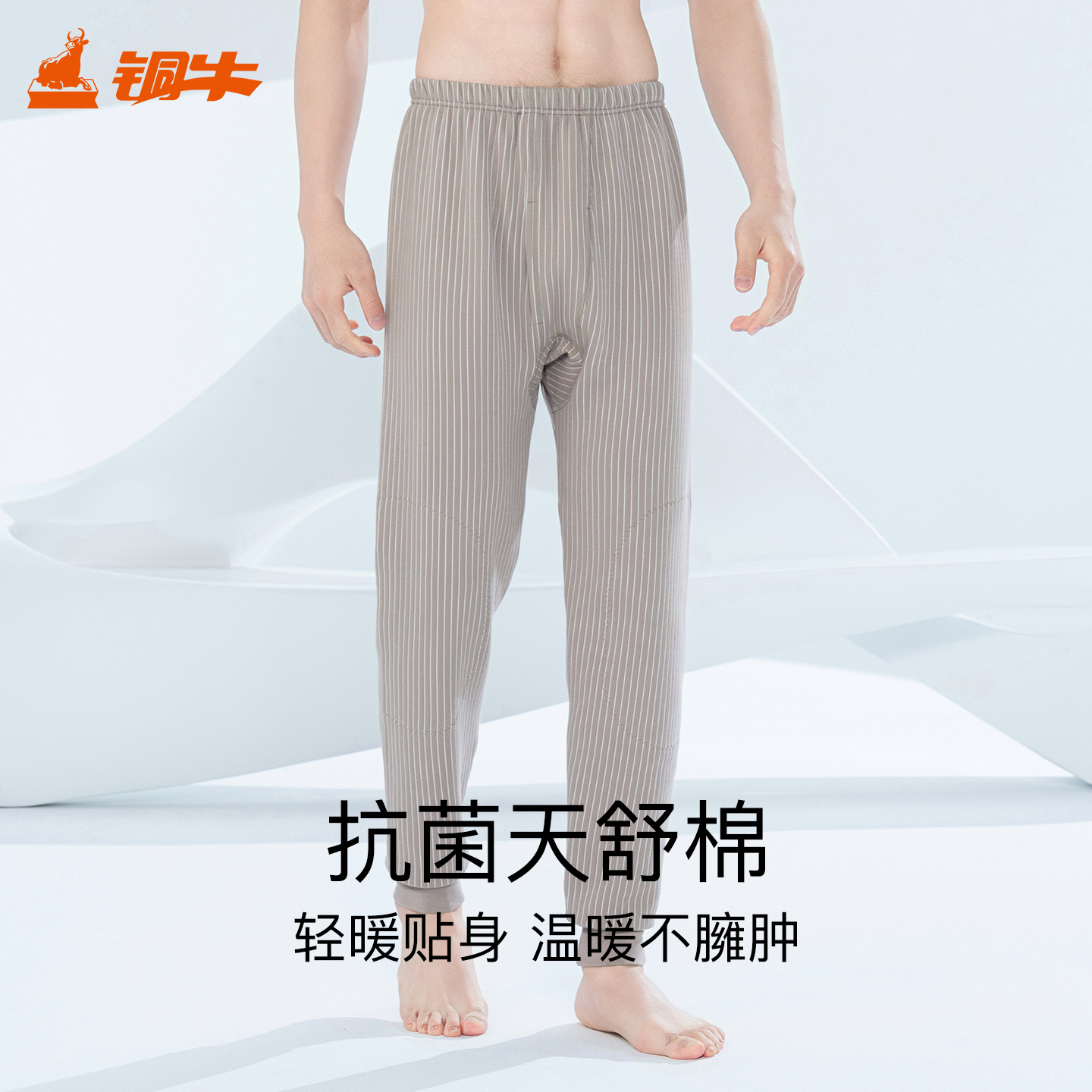铜牛抗菌天舒棉贴护男裤 2025秋冬新款中老年秋裤男保暖舒适NK182