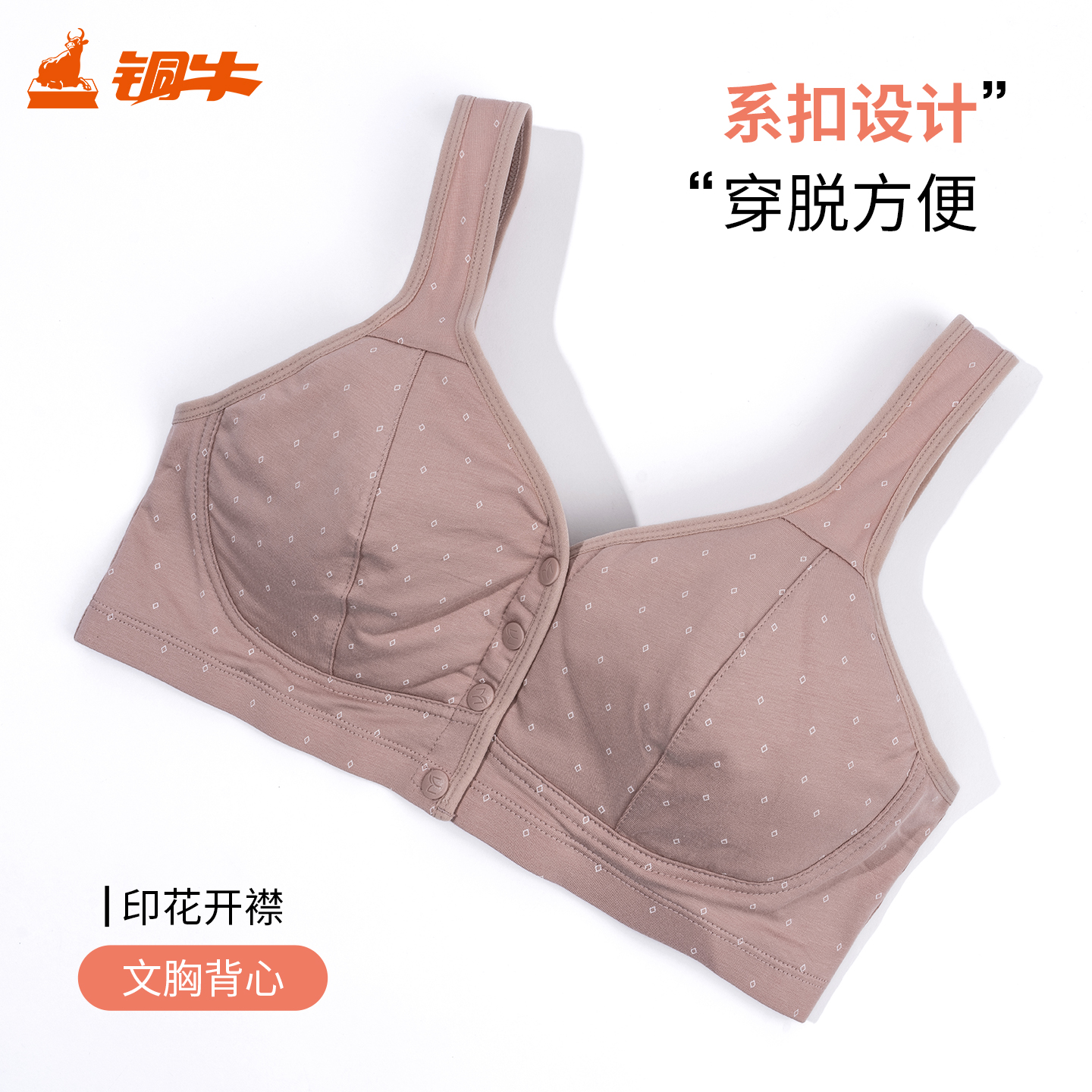 Topnew/铜牛印花开襟文胸背心 2025春夏新款女士背心VB094