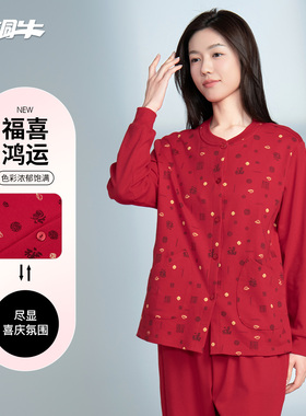 铜牛精梳棉毛开襟印花家居女衫 秋冬纯棉睡衣家居服上装VS234
