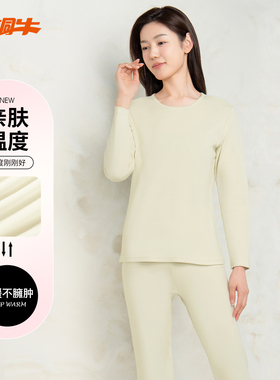 铜牛朵朵棉圆领女套 秋冬套装女秋衣秋裤VN085